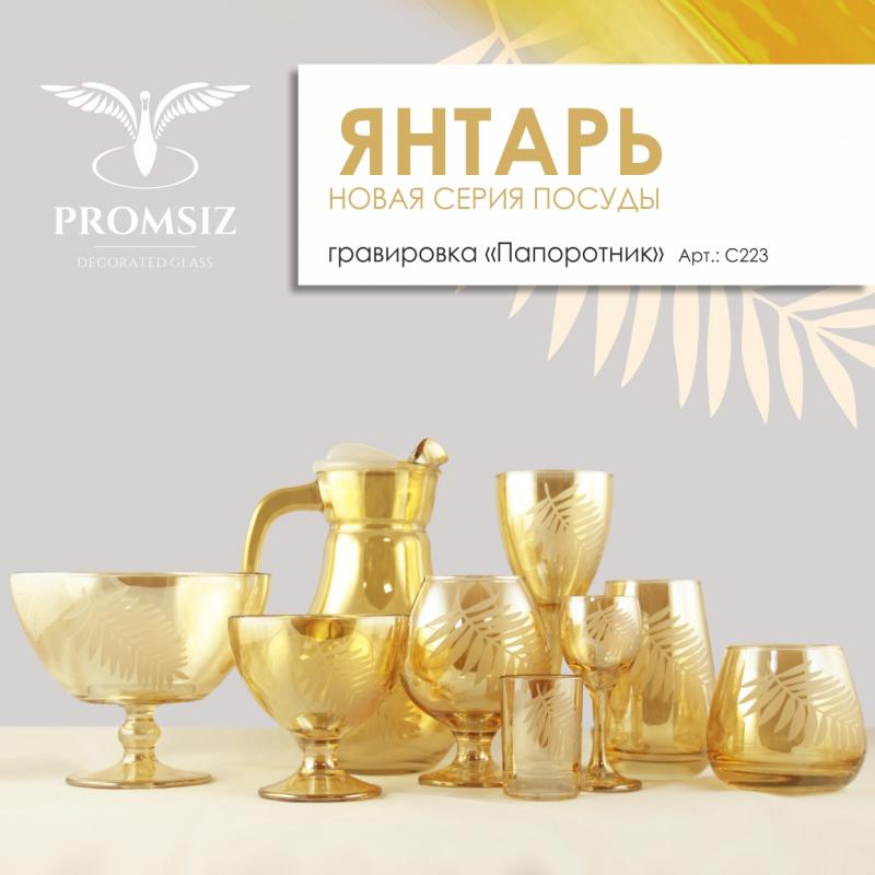 Новинка ассортимента: Янтарь с рисунком Папоротник